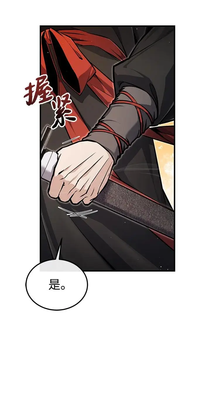 《绝世名师百师父》[第134话] 手段和方法图78