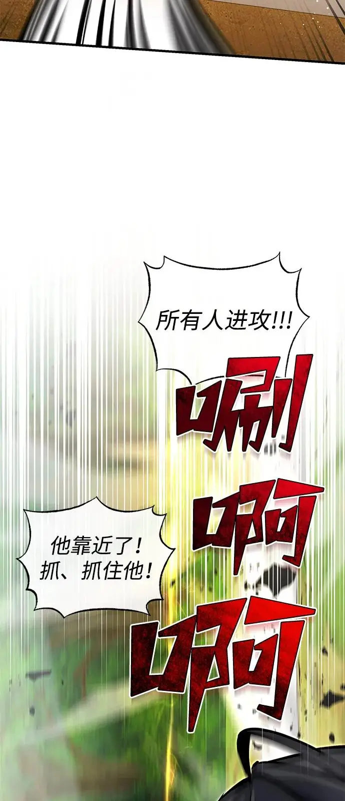《绝世名师百师父》[第134话] 手段和方法图88