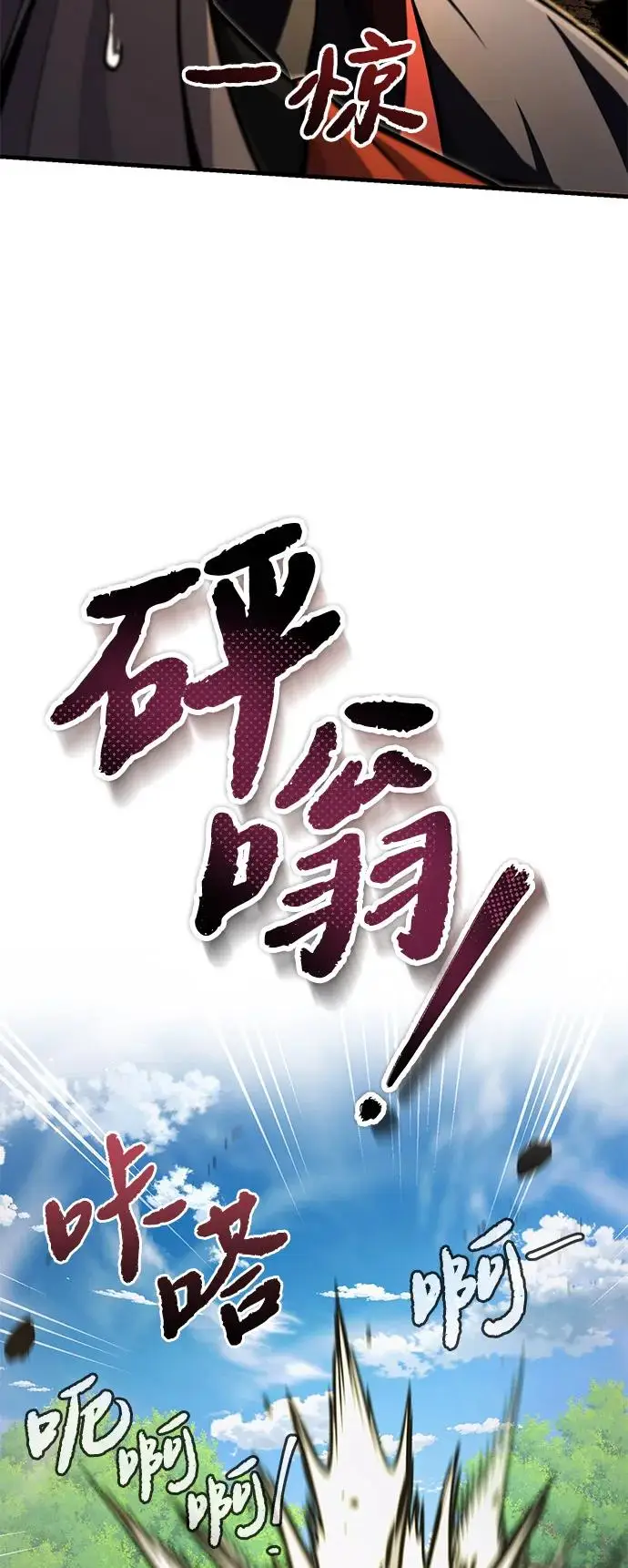 《绝世名师百师父》[第134话] 手段和方法图92