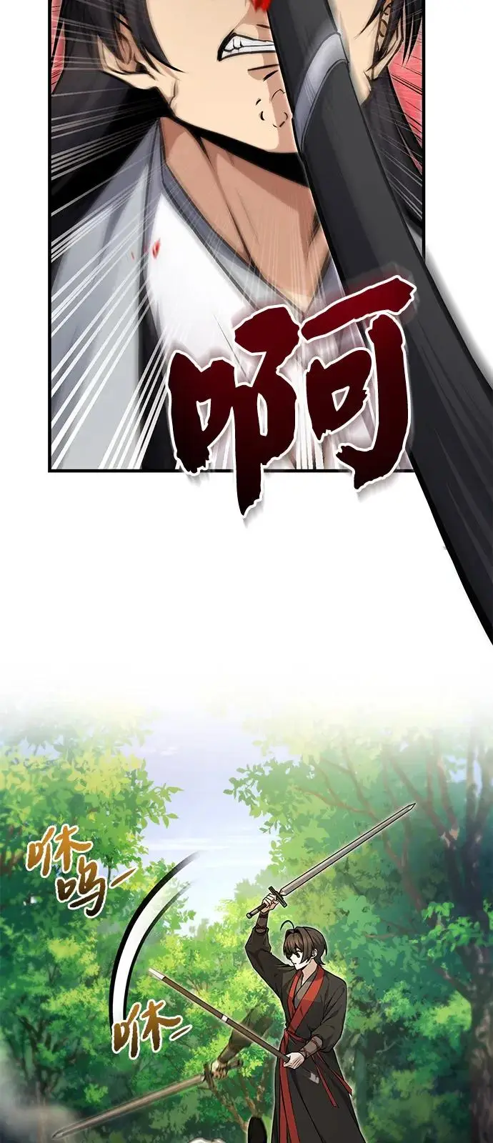 《绝世名师百师父》[第134话] 手段和方法图96