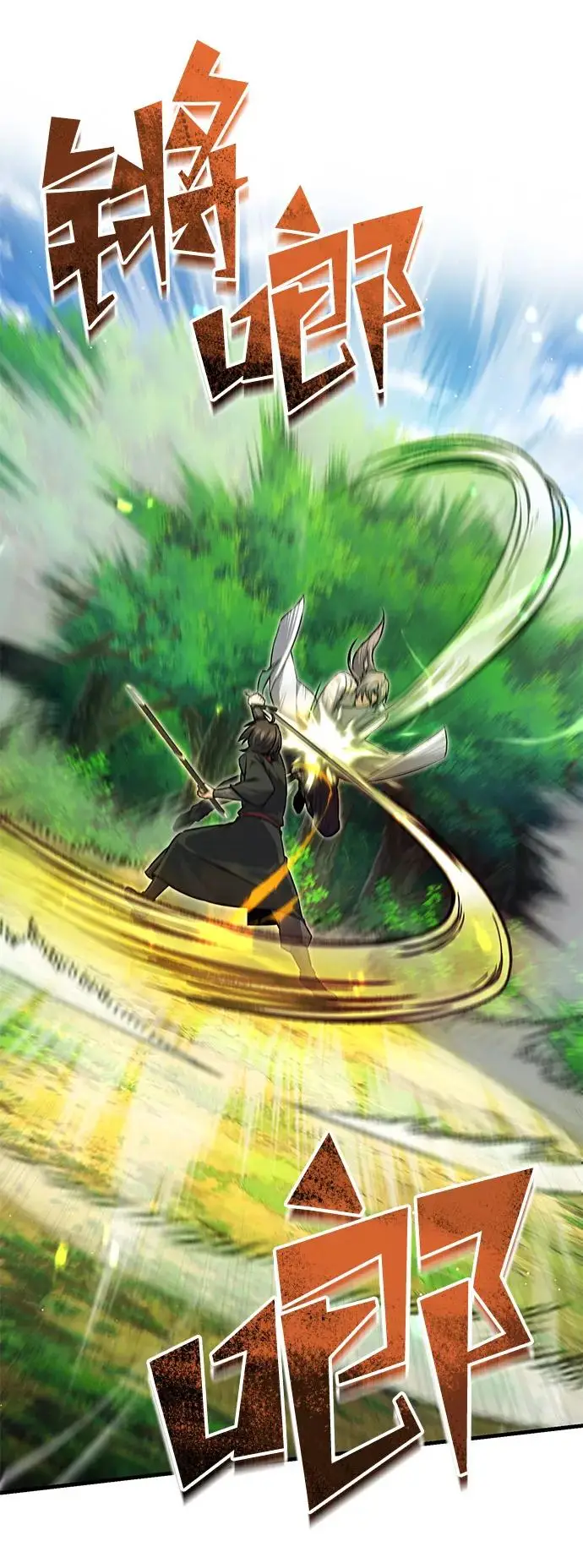 《绝世名师百师父》[第134话] 手段和方法图99