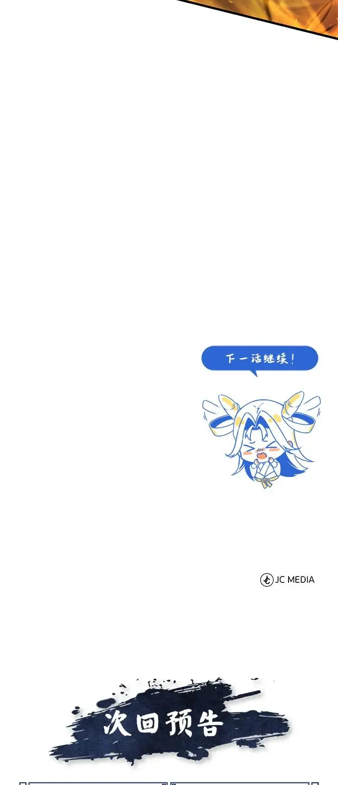 《绝世名师百师父》[第135话] 要一起去吗？图100