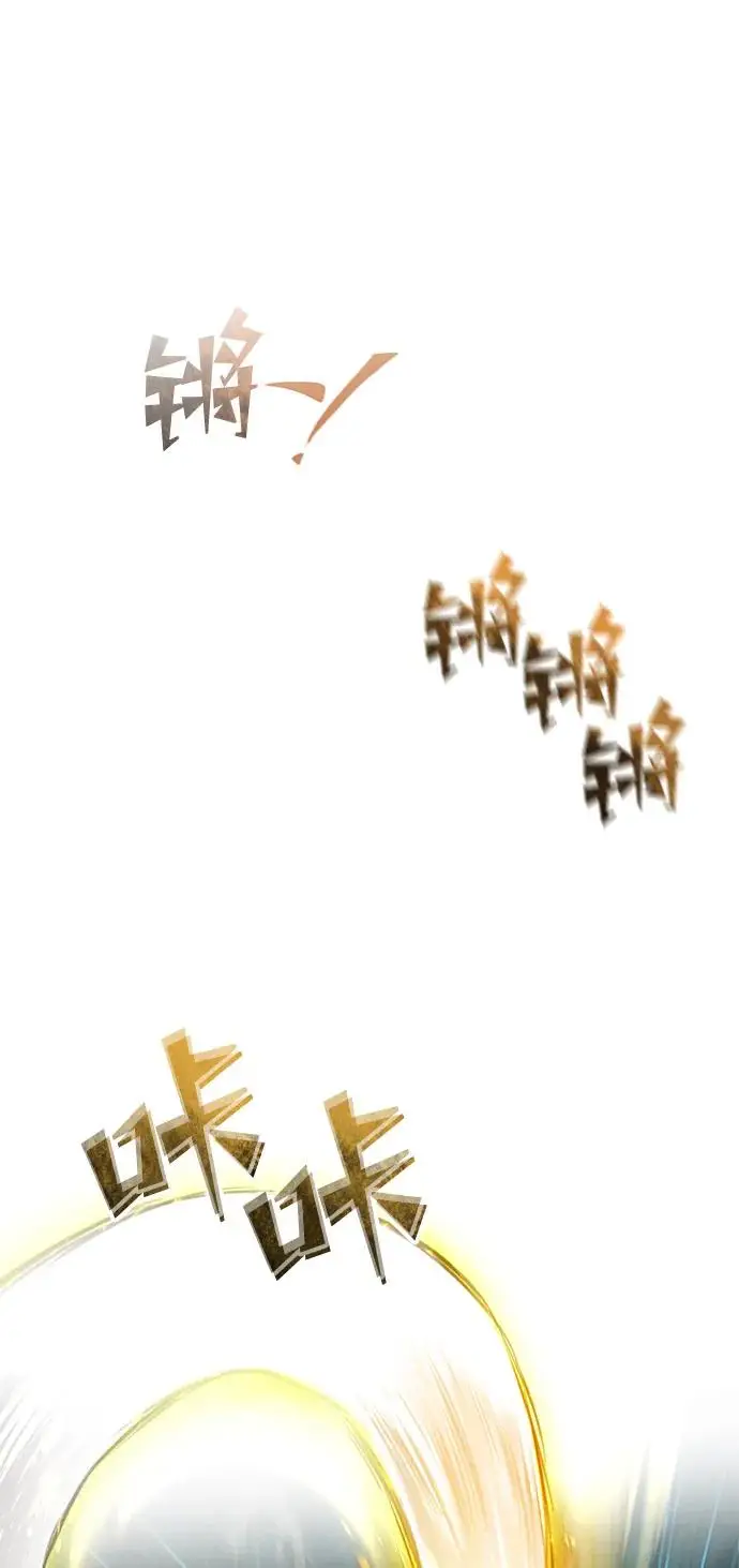 《绝世名师百师父》[第135话] 要一起去吗？图23