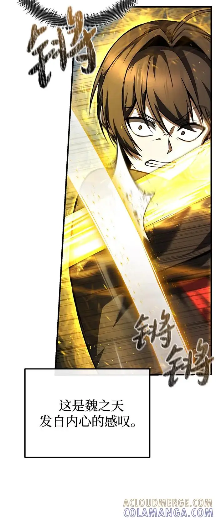 《绝世名师百师父》[第135话] 要一起去吗？图25
