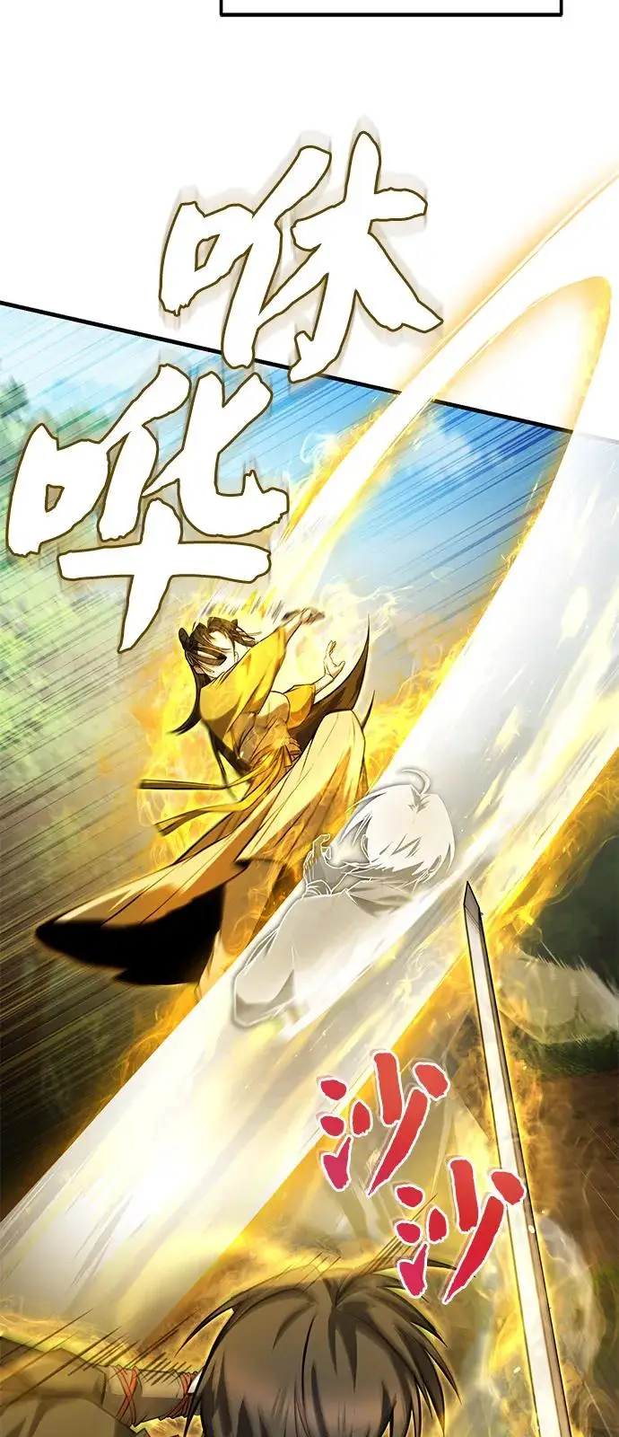 《绝世名师百师父》[第135话] 要一起去吗？图27