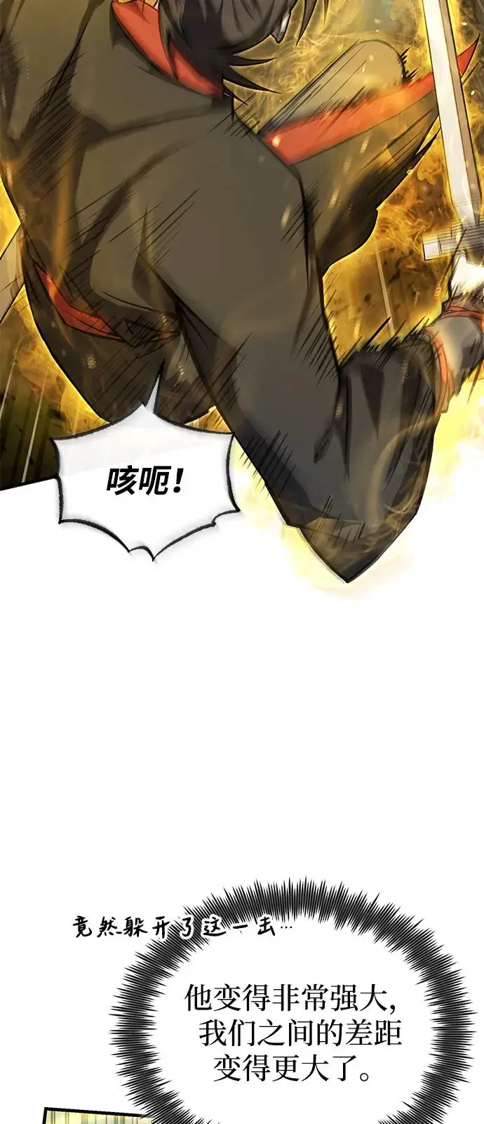 《绝世名师百师父》[第135话] 要一起去吗？图28