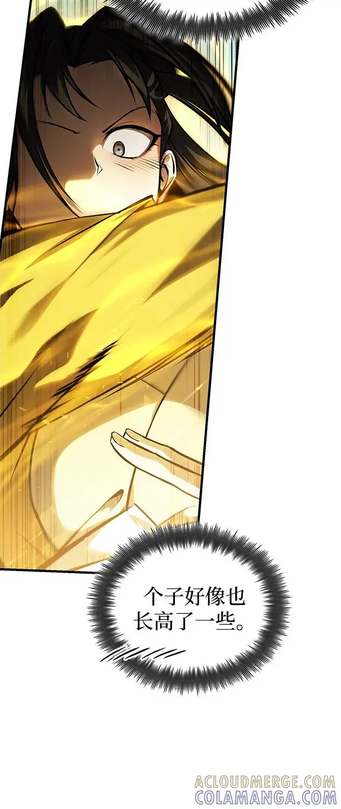 《绝世名师百师父》[第135话] 要一起去吗？图29