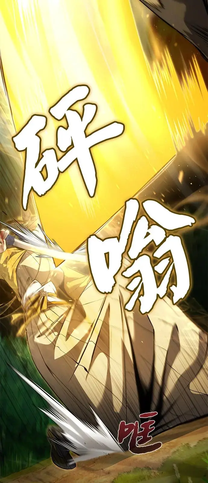 《绝世名师百师父》[第135话] 要一起去吗？图34
