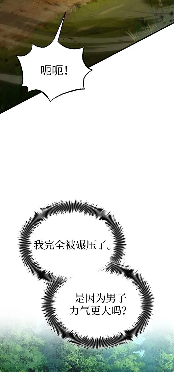 《绝世名师百师父》[第135话] 要一起去吗？图35