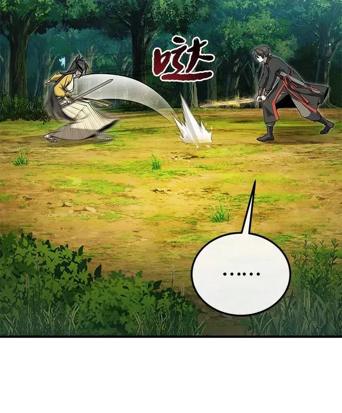 《绝世名师百师父》[第135话] 要一起去吗？图36