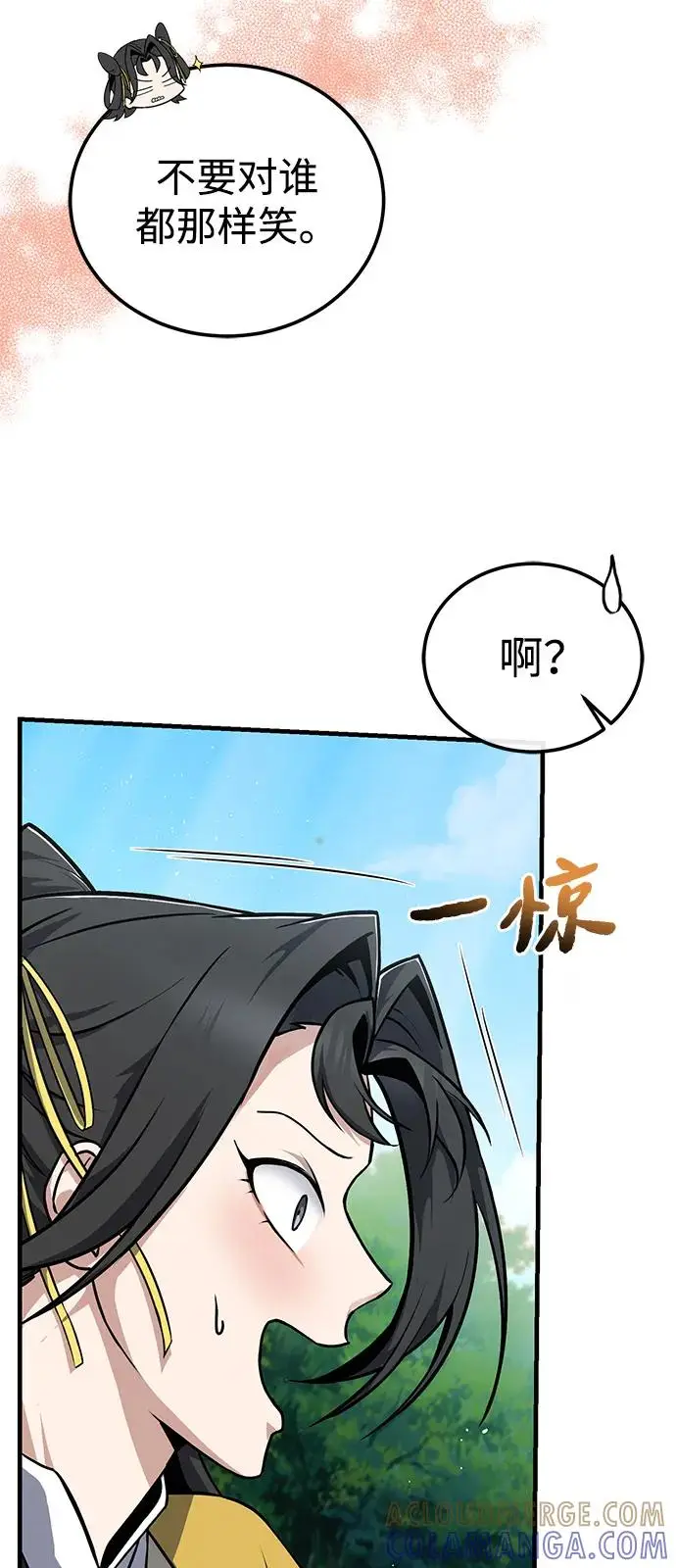 《绝世名师百师父》[第135话] 要一起去吗？图49
