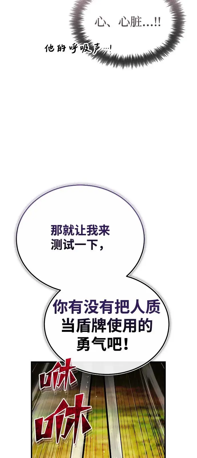 《绝世名师百师父》[第135话] 要一起去吗？图68