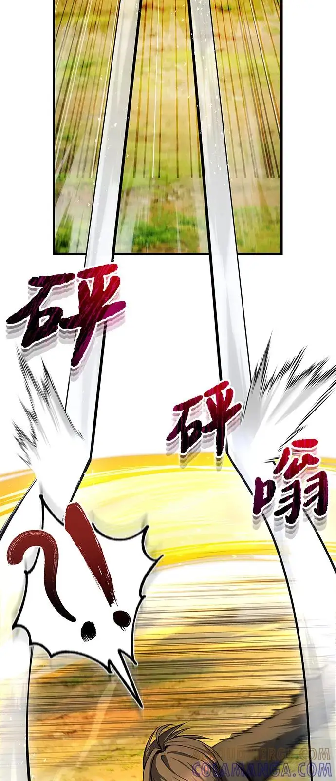 《绝世名师百师父》[第135话] 要一起去吗？图69