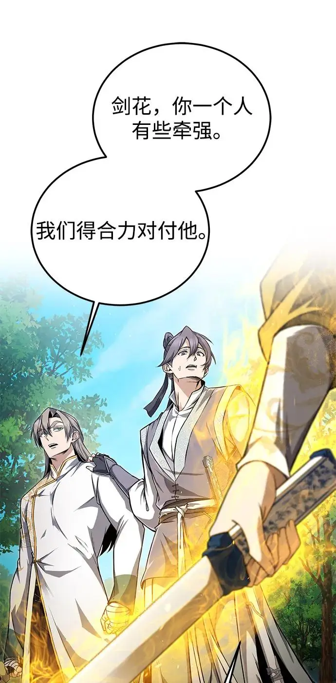 《绝世名师百师父》[第135话] 要一起去吗？图7