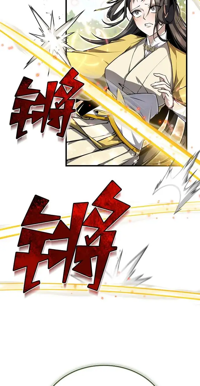 《绝世名师百师父》[第135话] 要一起去吗？图79
