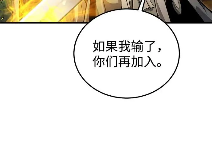 《绝世名师百师父》[第135话] 要一起去吗？图8