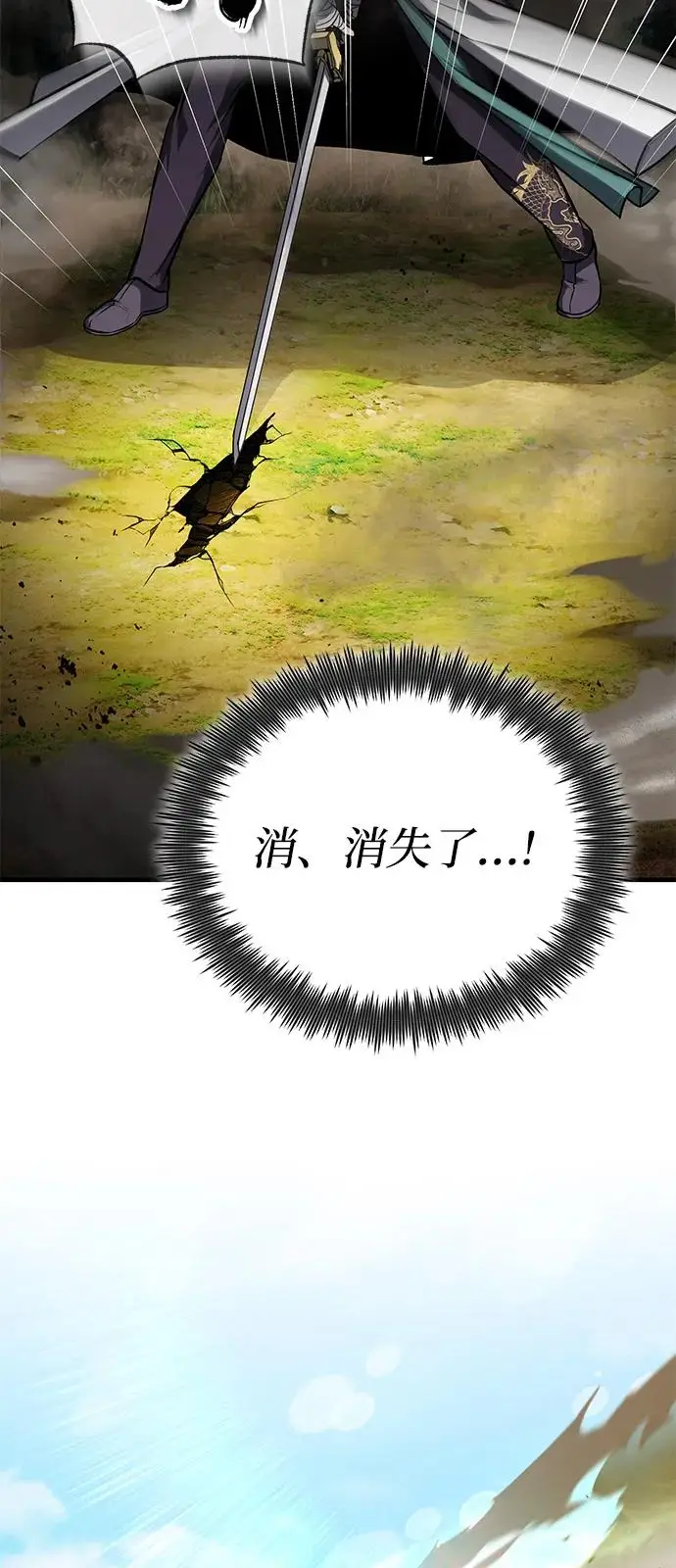 《绝世名师百师父》[第135话] 要一起去吗？图91