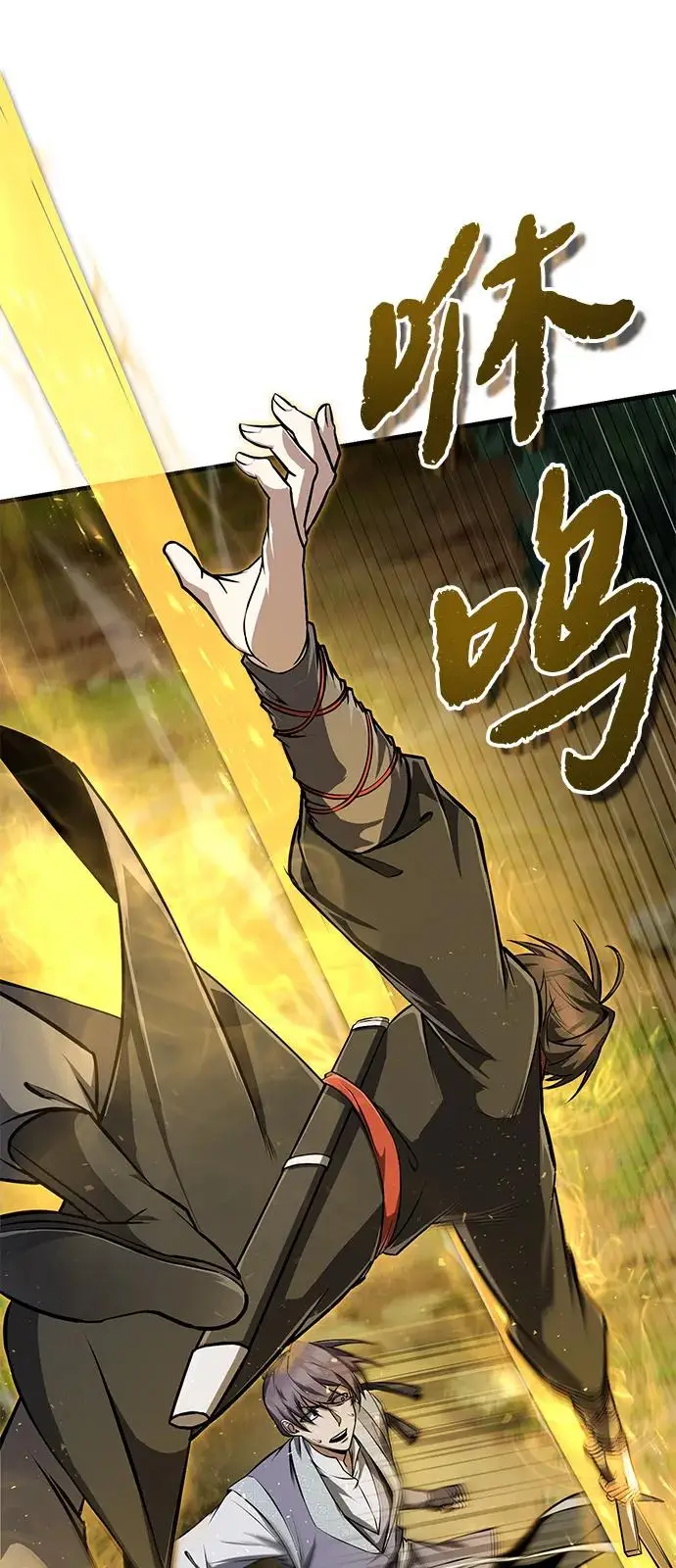 《绝世名师百师父》[第135话] 要一起去吗？图94