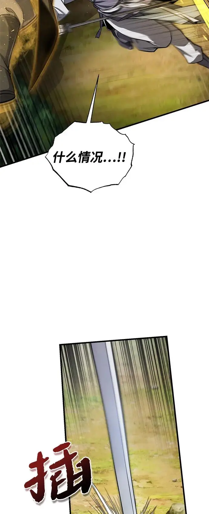 《绝世名师百师父》[第135话] 要一起去吗？图95