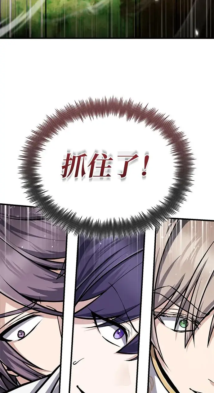 《绝世名师百师父》[第136话] 相雄学长已经被抓了图12