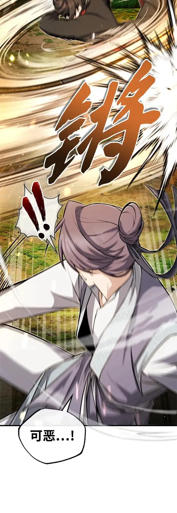 《绝世名师百师父》[第136话] 相雄学长已经被抓了图14