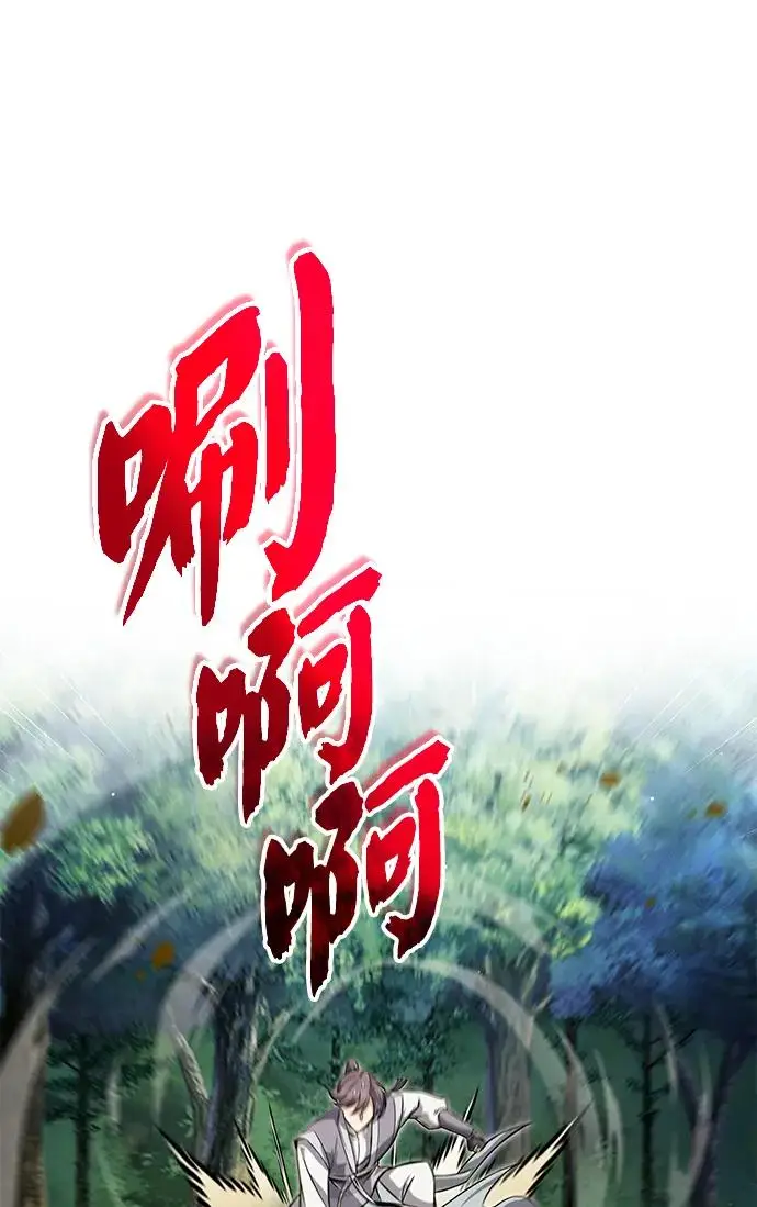 《绝世名师百师父》[第136话] 相雄学长已经被抓了图15