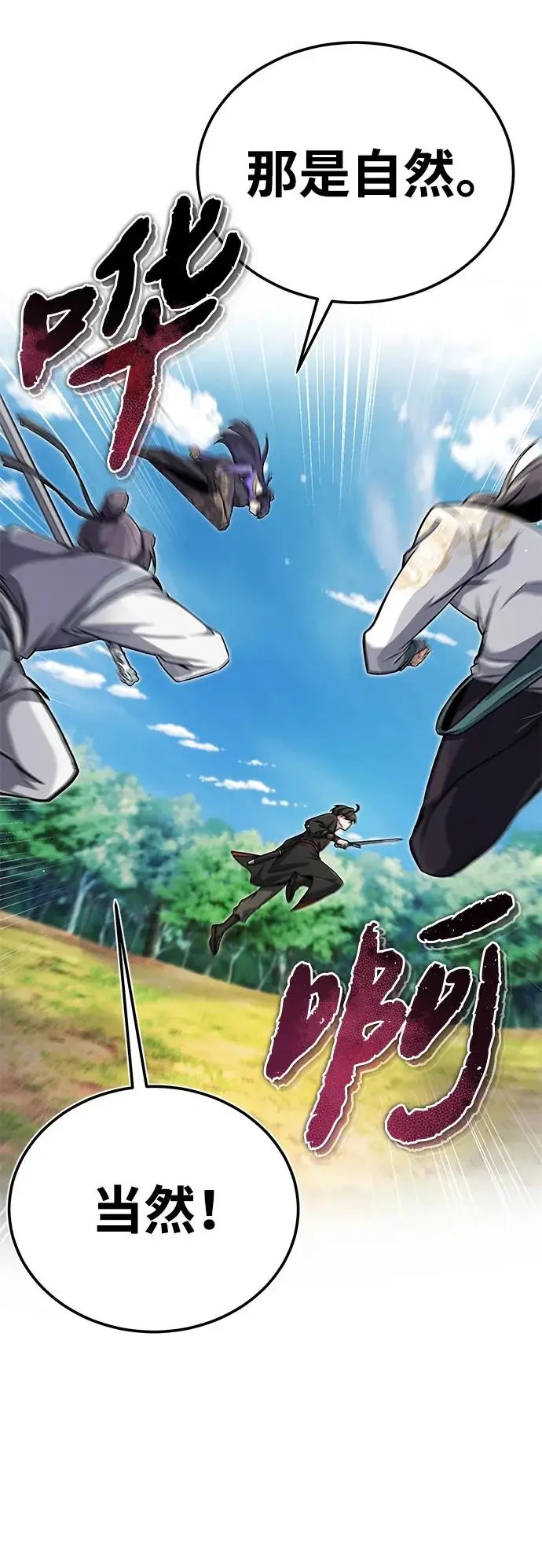 《绝世名师百师父》[第136话] 相雄学长已经被抓了图17