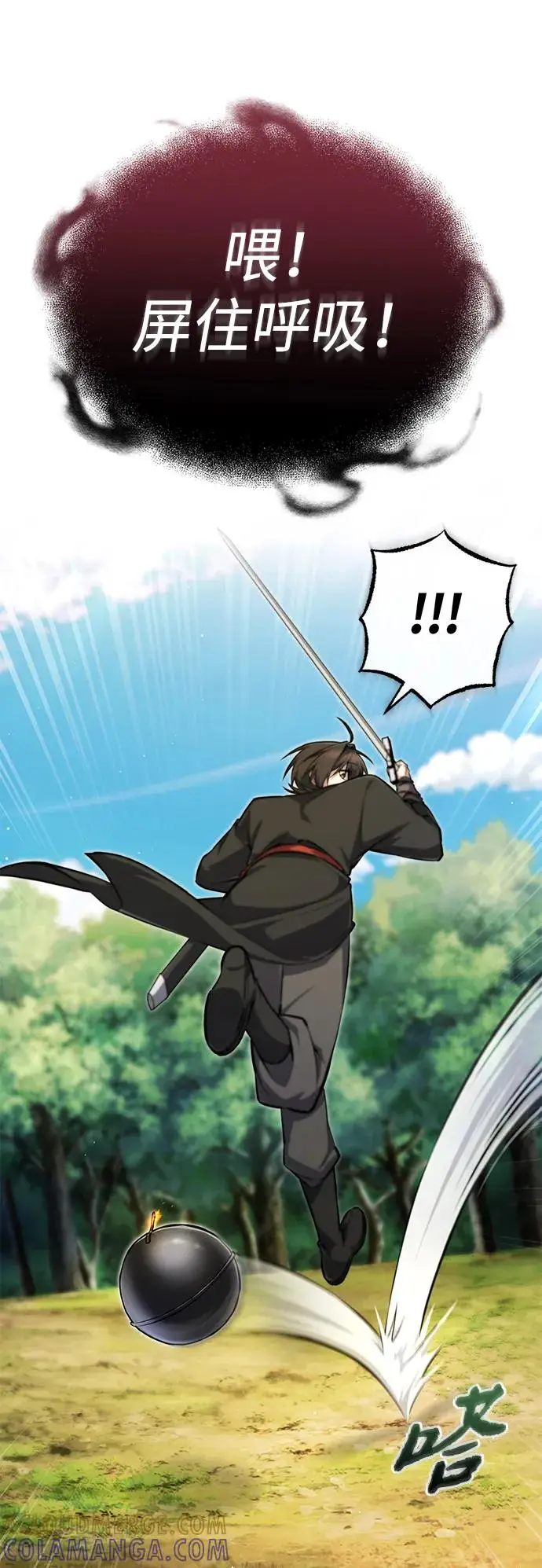 《绝世名师百师父》[第136话] 相雄学长已经被抓了图19