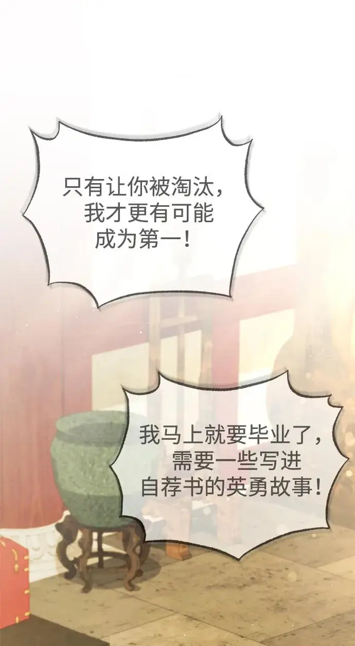 《绝世名师百师父》[第136话] 相雄学长已经被抓了图2