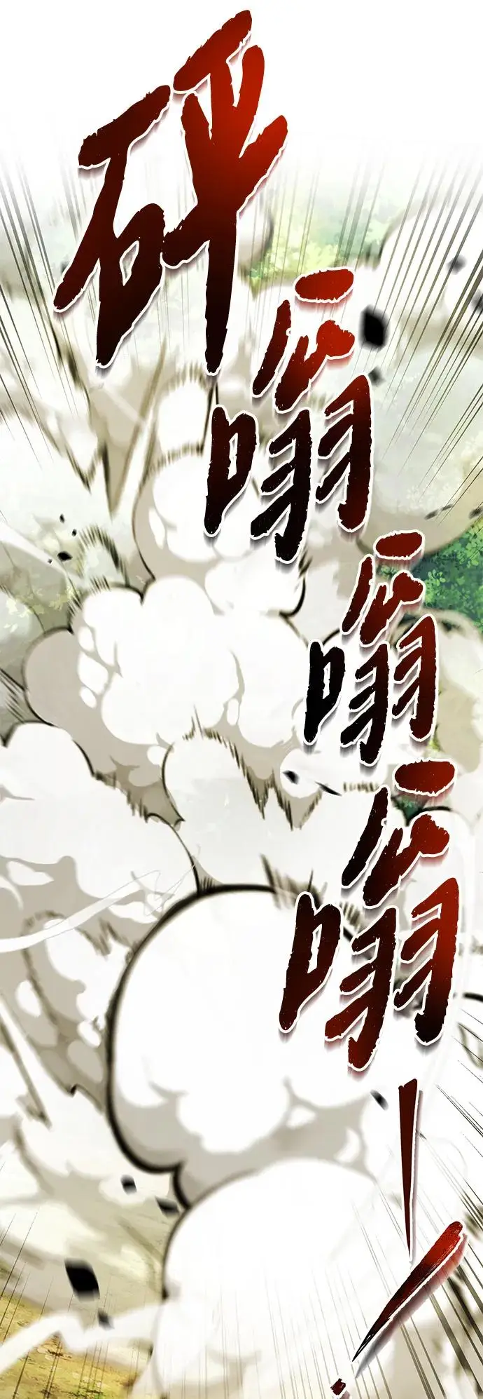 《绝世名师百师父》[第136话] 相雄学长已经被抓了图21