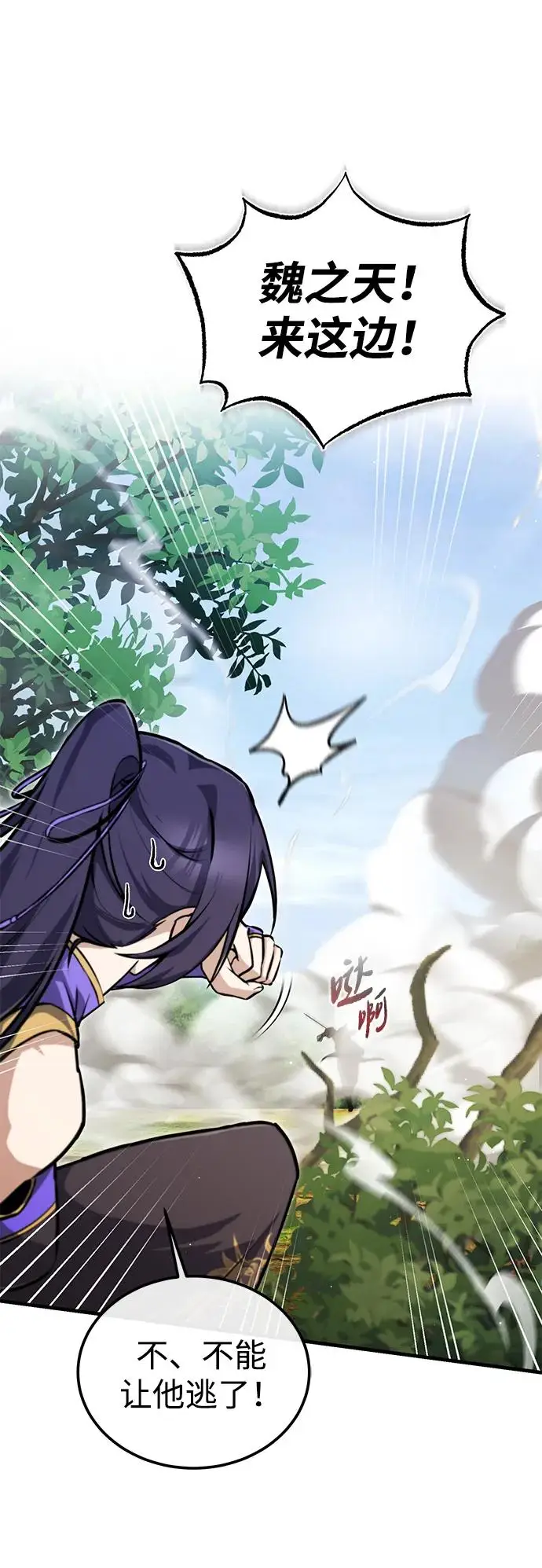 《绝世名师百师父》[第136话] 相雄学长已经被抓了图24