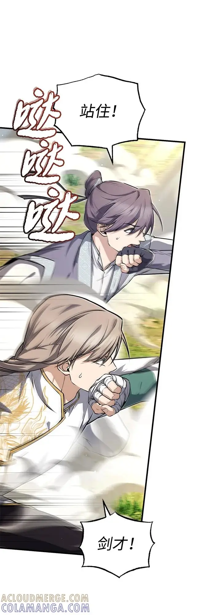 《绝世名师百师父》[第136话] 相雄学长已经被抓了图25