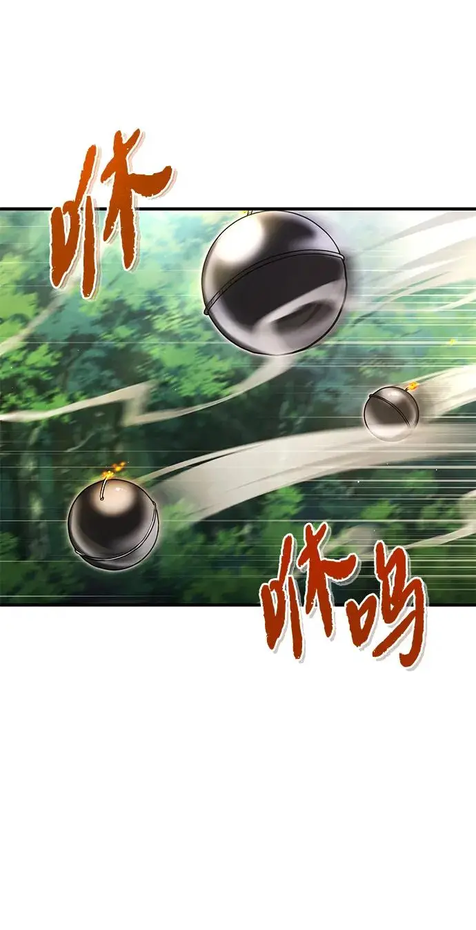 《绝世名师百师父》[第136话] 相雄学长已经被抓了图26