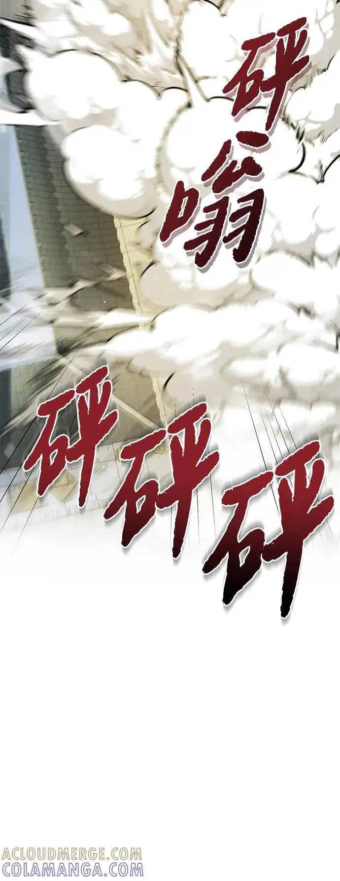 《绝世名师百师父》[第136话] 相雄学长已经被抓了图28