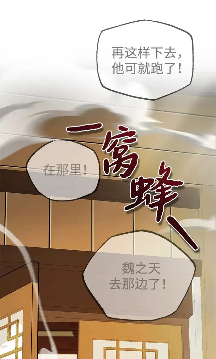 《绝世名师百师父》[第136话] 相雄学长已经被抓了图29