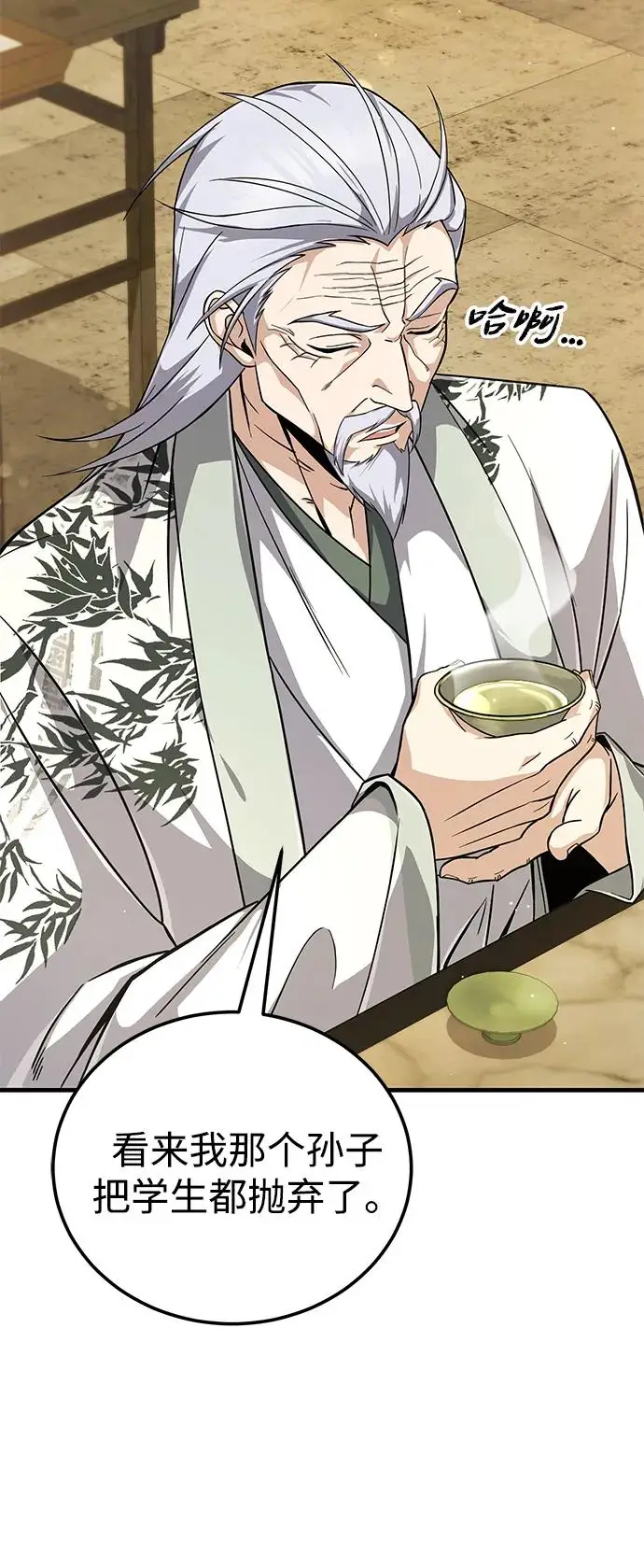 《绝世名师百师父》[第136话] 相雄学长已经被抓了图3