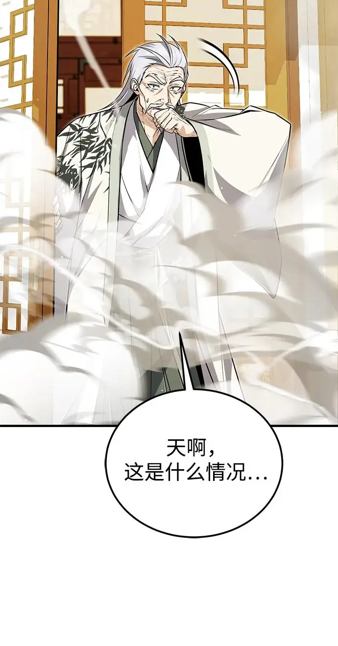 《绝世名师百师父》[第136话] 相雄学长已经被抓了图30