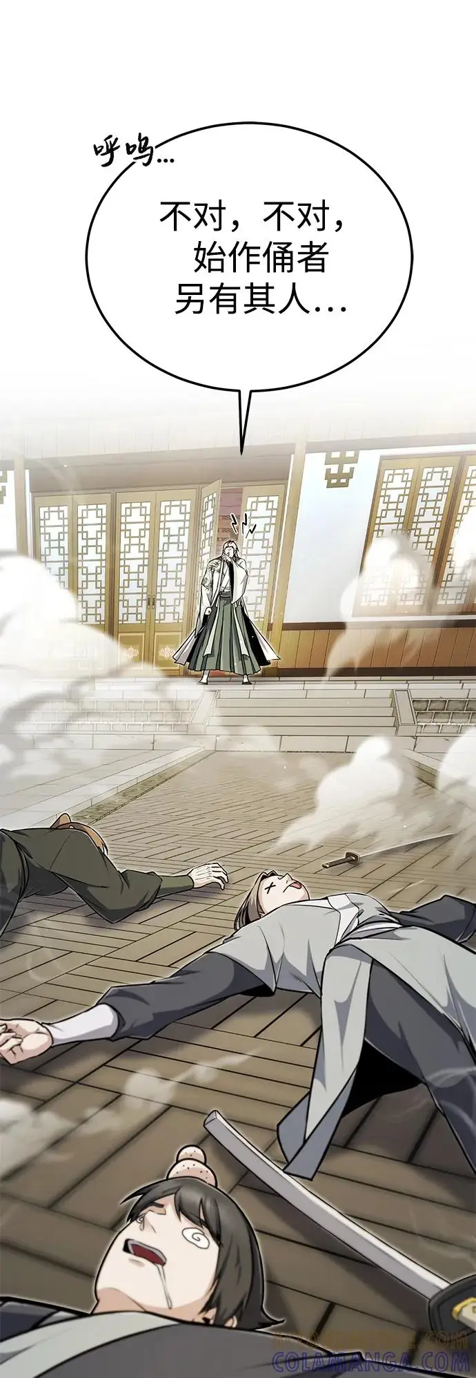 《绝世名师百师父》[第136话] 相雄学长已经被抓了图31