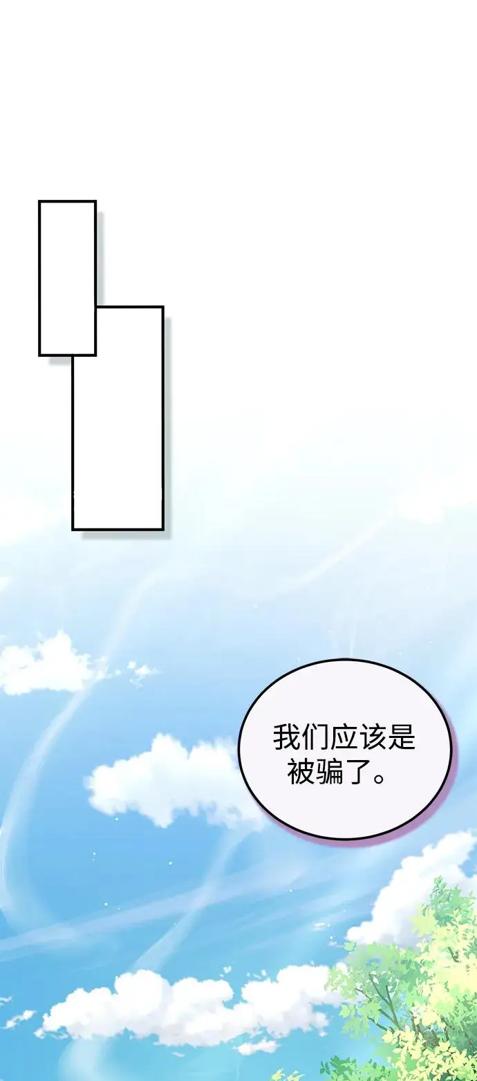 《绝世名师百师父》[第136话] 相雄学长已经被抓了图33