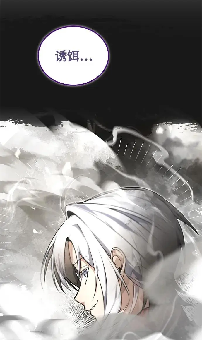 《绝世名师百师父》[第136话] 相雄学长已经被抓了图35