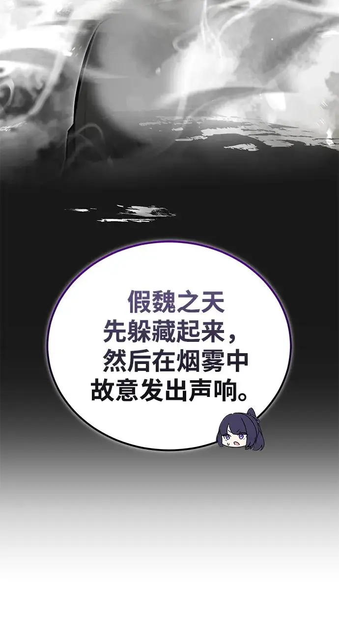 《绝世名师百师父》[第136话] 相雄学长已经被抓了图36