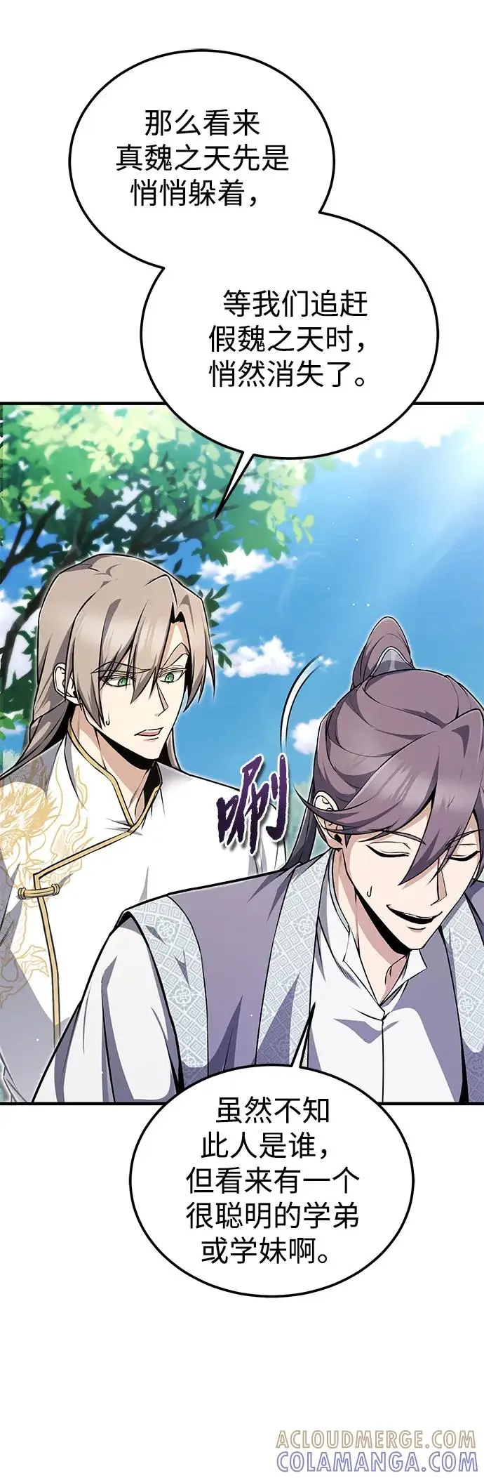 《绝世名师百师父》[第136话] 相雄学长已经被抓了图37