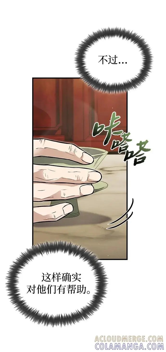 《绝世名师百师父》[第136话] 相雄学长已经被抓了图4
