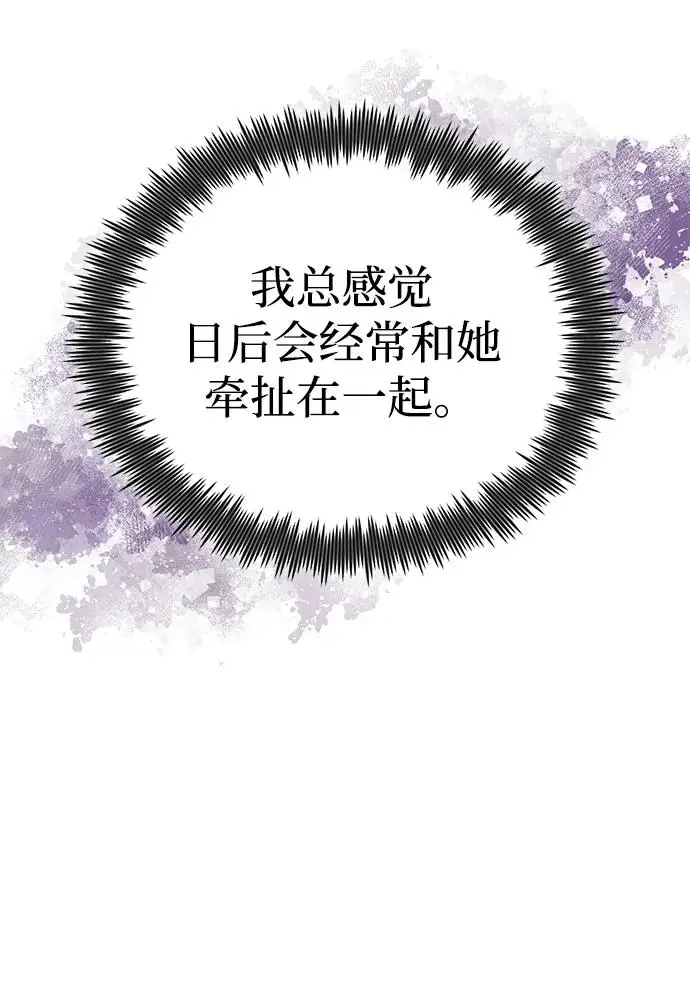《绝世名师百师父》[第136话] 相雄学长已经被抓了图41