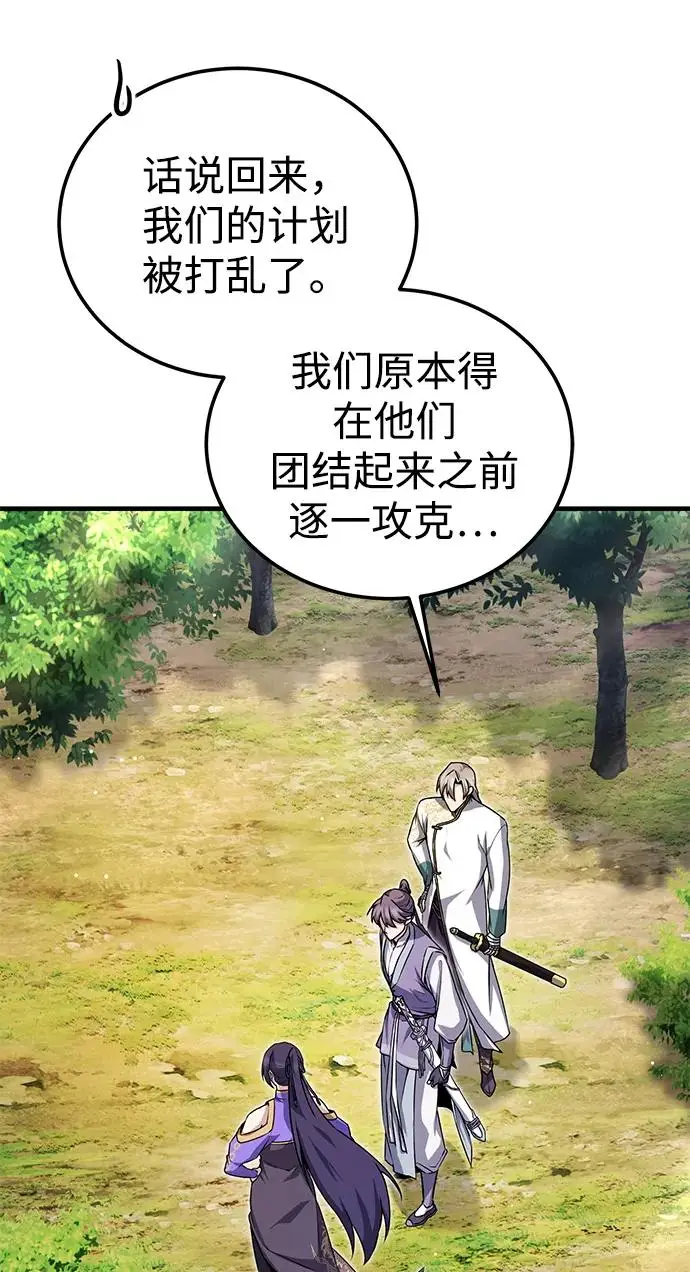 《绝世名师百师父》[第136话] 相雄学长已经被抓了图42