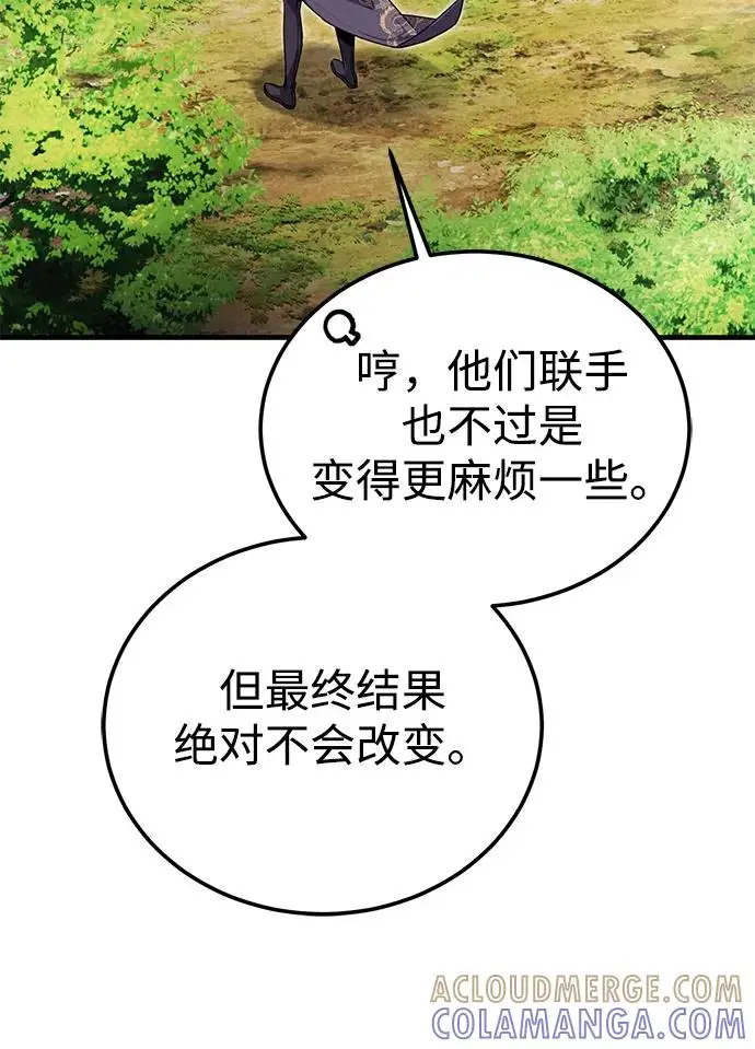《绝世名师百师父》[第136话] 相雄学长已经被抓了图43