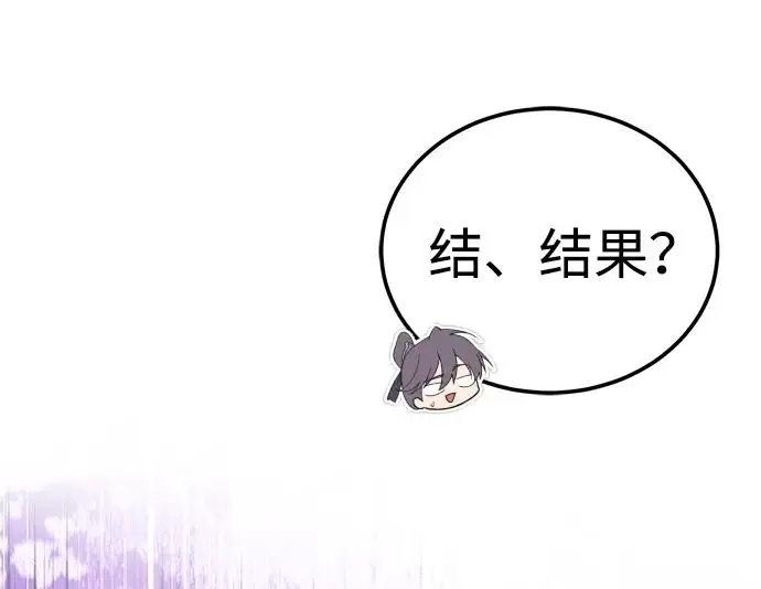 《绝世名师百师父》[第136话] 相雄学长已经被抓了图44