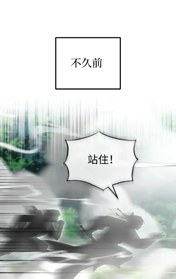 《绝世名师百师父》[第136话] 相雄学长已经被抓了图50