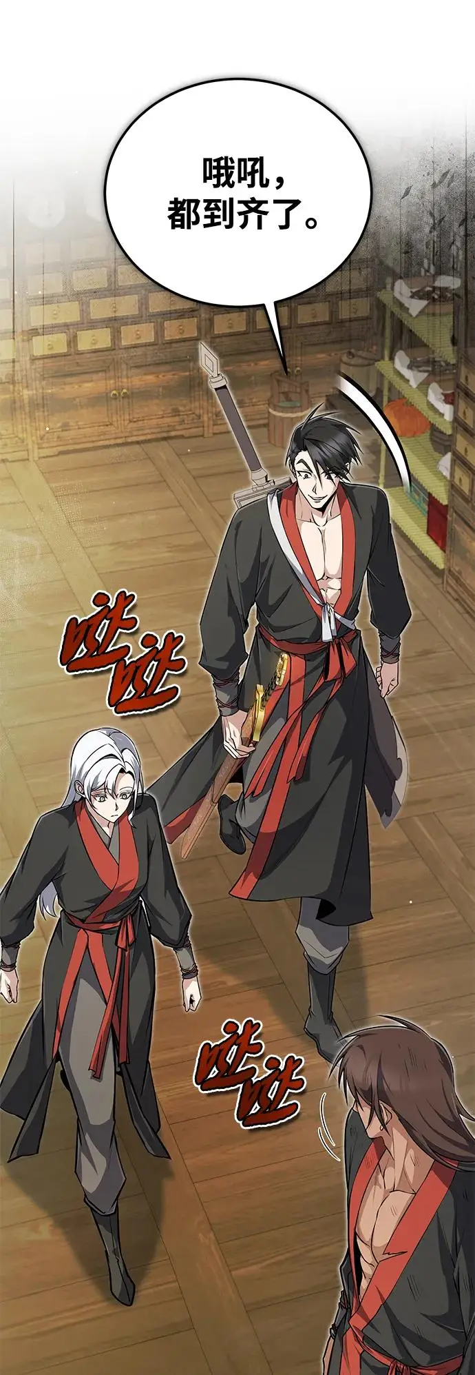 《绝世名师百师父》[第136话] 相雄学长已经被抓了图57