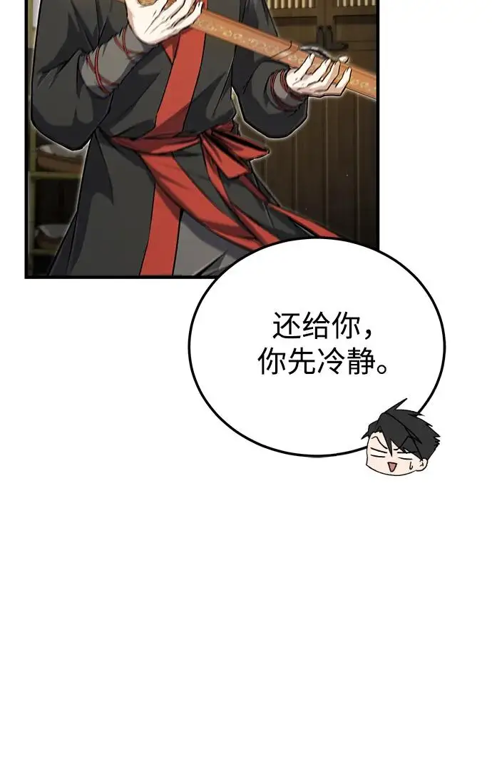 《绝世名师百师父》[第136话] 相雄学长已经被抓了图59